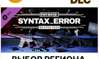 ✅PAYDAY 3: Syntax Error Weapon Pack🎁Steam🌐