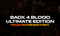 📀Back 4 Blood Ultimate Edition - Ключ Steam [РФ+СНГ]