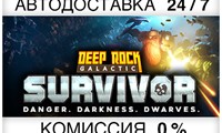 Deep Rock Galactic: Survivor STEAM•RU ⚡️АВТО 💳0%