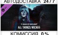 Dead by Daylight - All Things Wicked Chapter STEAM⚡️