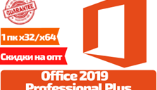 🔑 Office 2019 Pro plus|Professional| ГАРАНТИЯ ✅