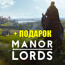 Купить Аккаунт MANOR LORDS ✔️ВСЕ DLC ✔️STEAM✔️ГАРАНТИЯ 🎁+ ИГРЫ