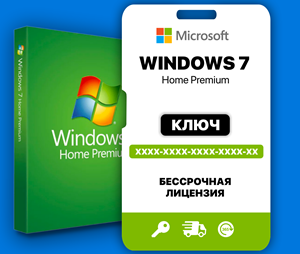 Windows 7 Home Premium - Партнер Microsoft