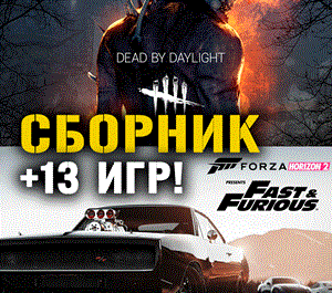 Обложка Dead by Daylight,The Witcher 3 + 13 игр Xbox One+Series