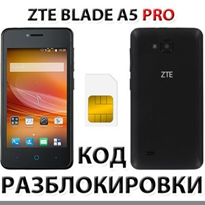 Разблокировка телефона ZTE Blade A5 Pro. Код.