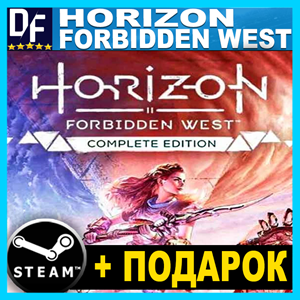 Horizon Forbidden West✔Complete💎+DLC✔️ГАРАНТИЯ🎁+ ИГРЫ