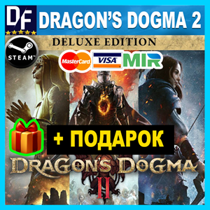 Dragon's Dogma 2 — DELUXE✔️БЕЗ ОЧЕРЕДИ✔️ГАРАНТИЯ✔️ИГРЫ
