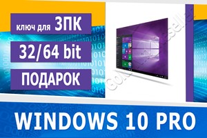 Windows 10 Pro (x32-x64) 3PC 🔑Microsoft Партнёр🔥