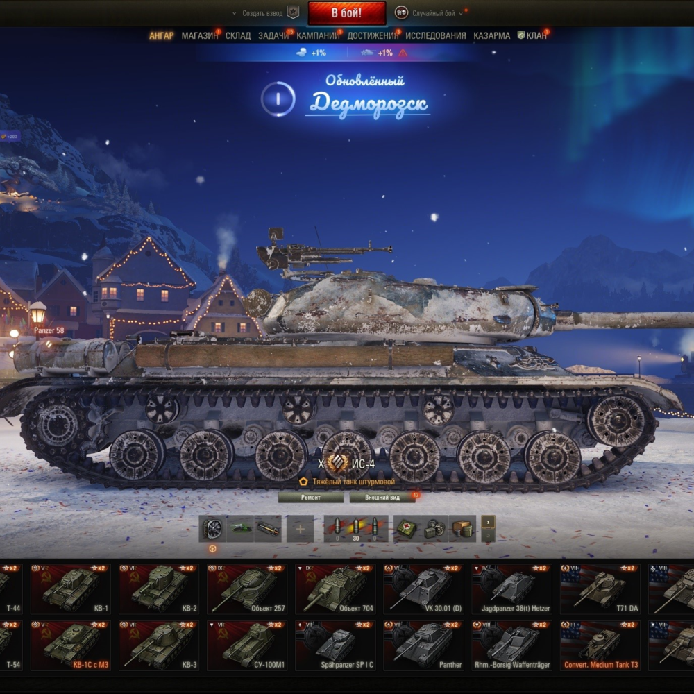 Купить аккаунт wot