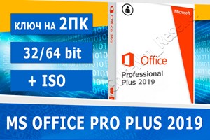 Microsoft office 2019 pro plus 2PC🔑Microsoft Партнёр🔥