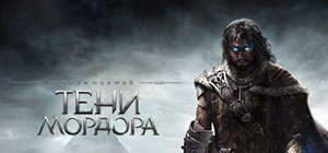 Middle-earth: Shadow of Mordor 🔑STEAM КЛЮЧ ✔️РФ + МИР