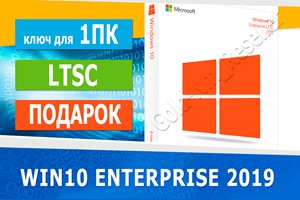 Windows 10 Enterprise 2019 LTSC🔑 Microsoft Партнёр🔥