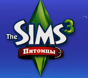 The Sims 3 + Дополнение Питомцы (Multi) / PC+MAC