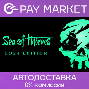 ⚡️ Steam гифт - Sea of Thieves 2024 Edition | АВТО РФ