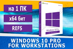 Windows 10 Pro for WorkStations 🔑 Microsoft Партнёр🔥