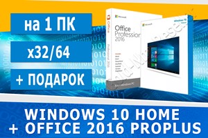Windows 10 Home + Office 2016 ProPlus Microsoft Партнёр