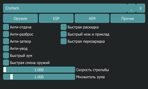 CryHack [WarFace] - 3 Дня