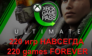 💎XBOX GAME PASS ULTIMATE PC+220 ИГР 🔥АКТИВАЦИЯ💎