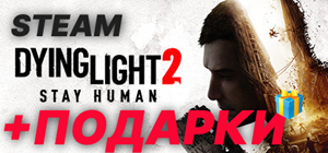 Dying Light 2 Stay Human [STEAM] Лицензия | Навсегда+🎁