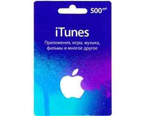 Карта пополнения APPLE ID (iTunes) 500 рублей