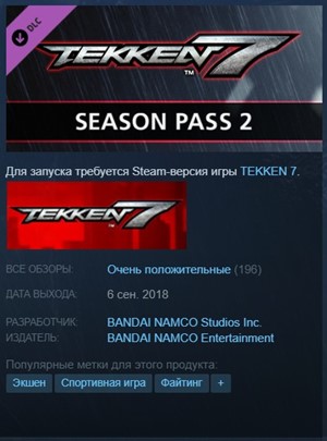 💥Tekken 7 - Season Pass 2 {Steam Key | RU} + Подарок🎁
