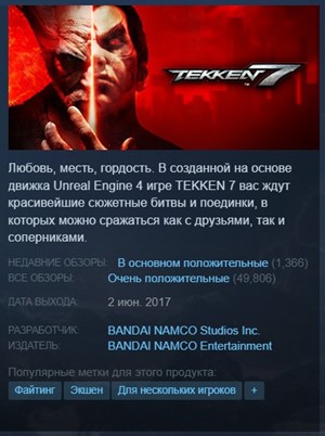 🔥TEKKEN 7 {Steam Key | RU} + Бонус🎁