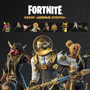 🔥 FORTNITE  | НАБОР ЦЕННЫЕ АГЕНТЫ | PC/XBOX/PS + 🎁