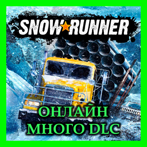 SnowRunner ОНЛАЙН + ВСЕ Year  Pass + Season 13