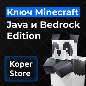 🔑 КЛЮЧ GLOBAL MINECRAFT Java + Bedrock Edition 🔑