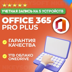 💎 Office 365  | 5 УСТРОЙСТВ | 1TB | ГАРАНТИЯ + Бонус ✅