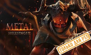 💠 Metal: Hellsinger (PS5/EN) П3 - Активация