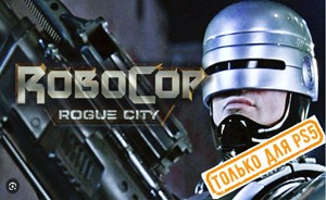 💠 RoboCop: Rogue City (PS5/RU) (Аренда от 7 дней)