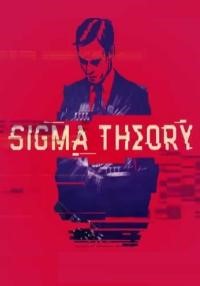 Sigma Theory: Global Cold War (PC; Россия и СНГ)