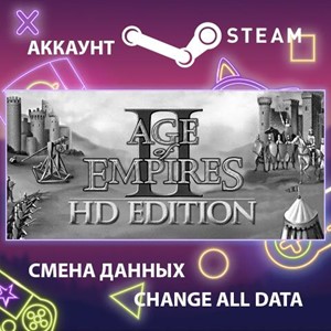 Age of Empires II🎮Смена данных🎮 100% Рабочий