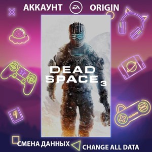 Dead Space 3 🎮Смена данных🎮 100% Рабочий