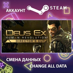 Deus Ex: Human Revolution - Director's Cut