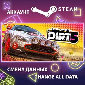 DIRT 5 🎮Смена данных🎮 100% Рабочий