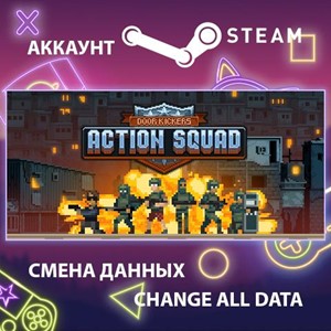 Door Kickers: Action Squad🎮Смена данных🎮 100% Рабочий