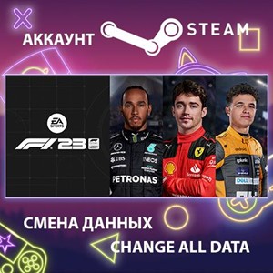 F1 23 🎮Смена данных🎮 100% Рабочий