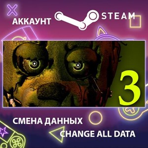 Five Nights at Freddy's 3🎮Смена данных🎮 100% Рабочий