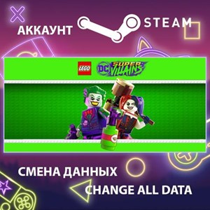 LEGO DC Super-Villains🎮Смена данных🎮 100% Рабочий