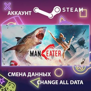 Maneater 🎮Смена данных🎮 100% Рабочий