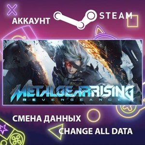 METAL GEAR RISING: REVENGEANCE🎮Смена данных