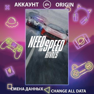 Need for Speed Rivals🎮Смена данных🎮 100% Рабочий