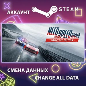 Need for Speed Rivals🎮Смена данных🎮 100% Рабочий