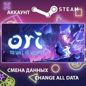 Ori and the Will of the Wisps🎮Смена данных