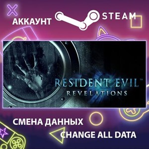 Resident Evil Revelations / Biohazard Revelations