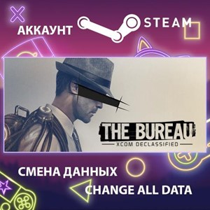 The Bureau: XCOM Declassified🎮Смена данных