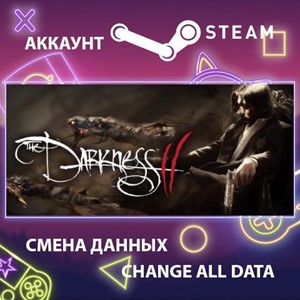 The Darkness II🎮Смена данных🎮 100% Рабочий