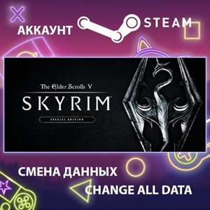 The Elder Scrolls V: Skyrim Special Edition